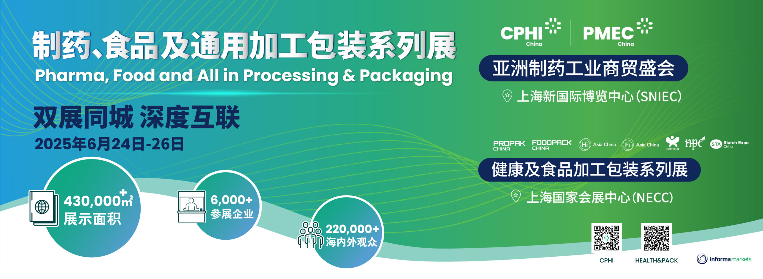 中科帆凯亮相 CPHI & PMEC China 2025，共绘医药产业全